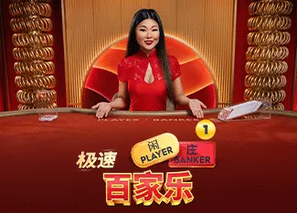 Speed Baccarat 1 - LUCKYGAMING138