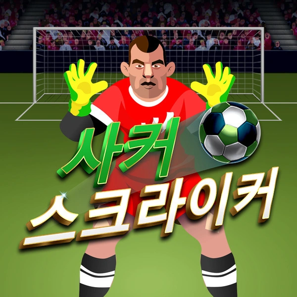 Soccer Striker - LUCKYGAMING138